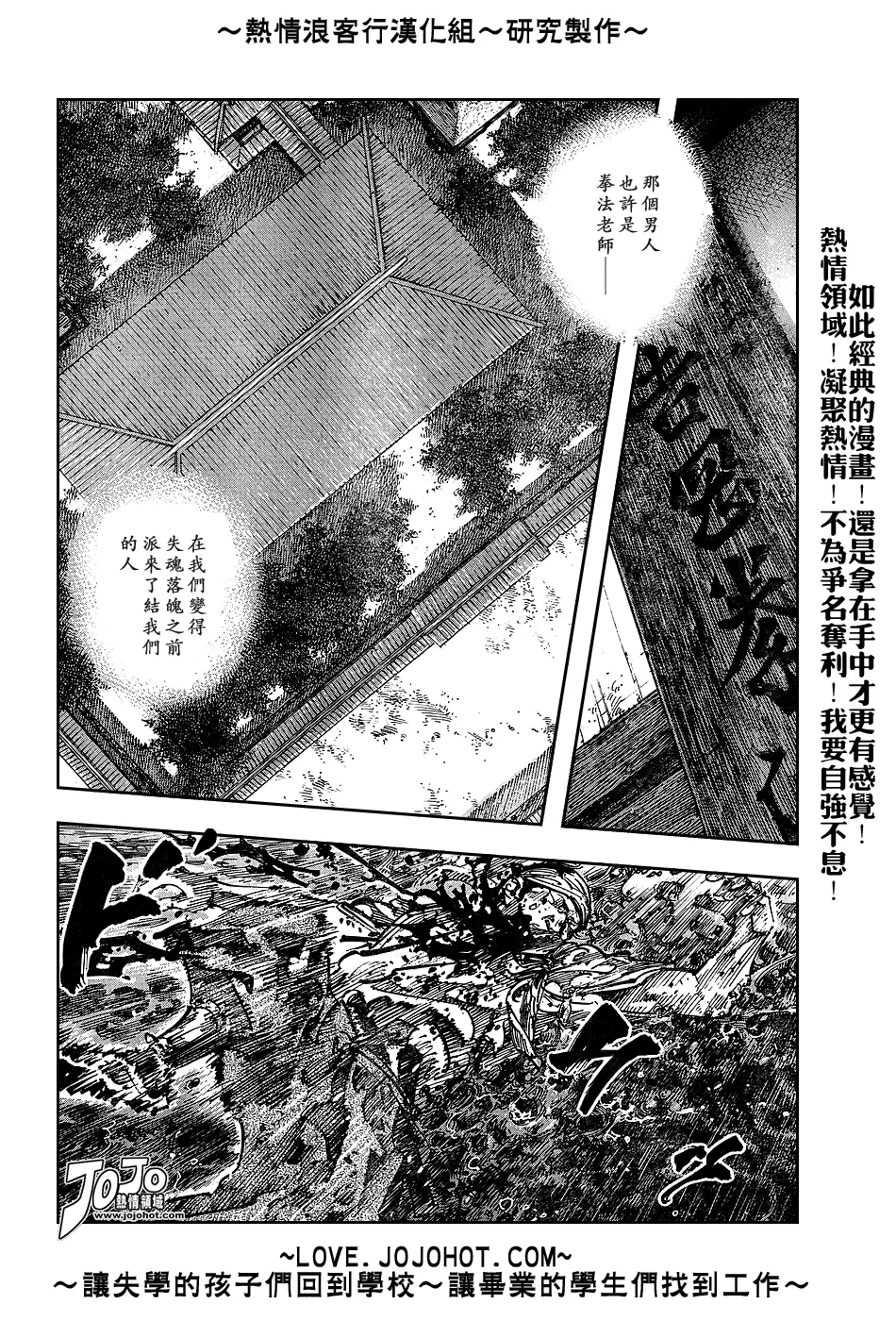 第238话 第15页