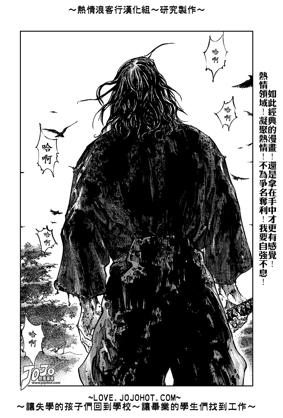 第238话 第16页