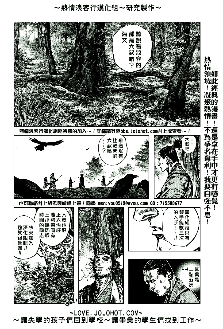 第238话 第20页