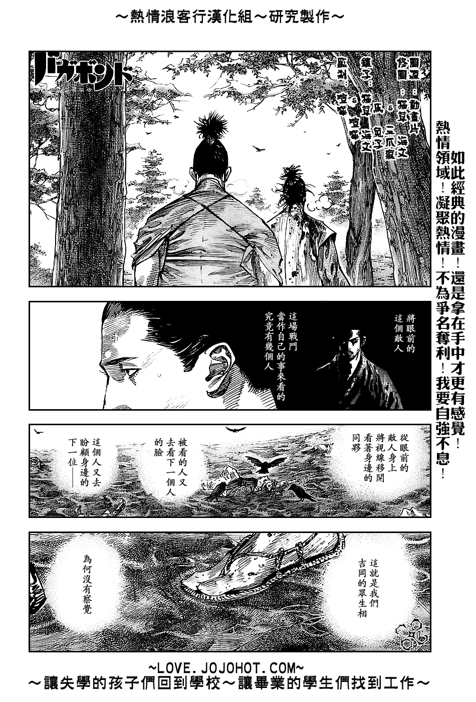 第239话 第1页