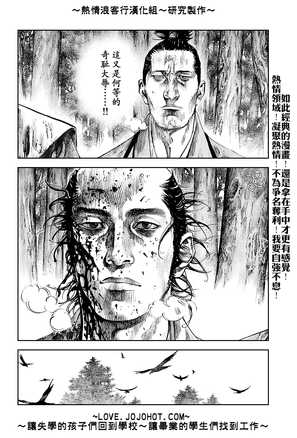第239话 第2页