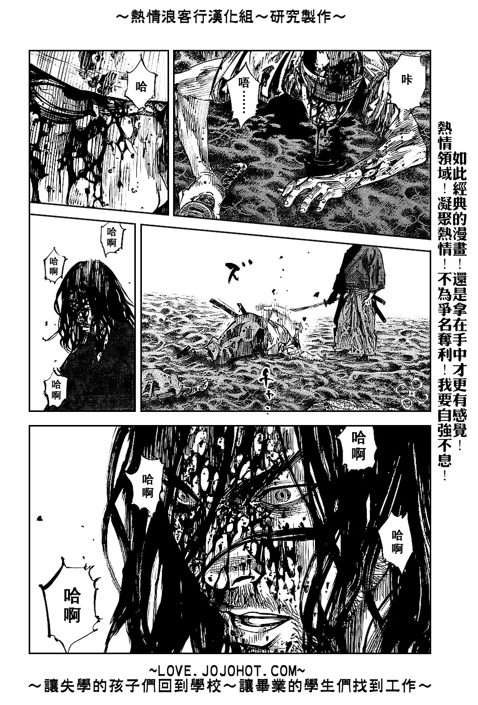 第239话 第3页