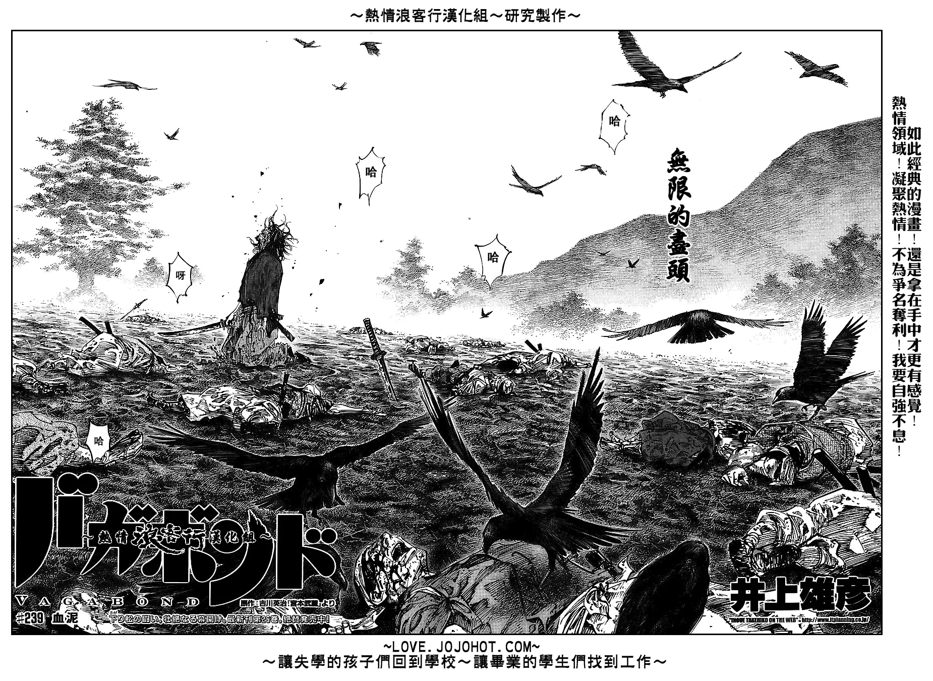 第239话 第4页
