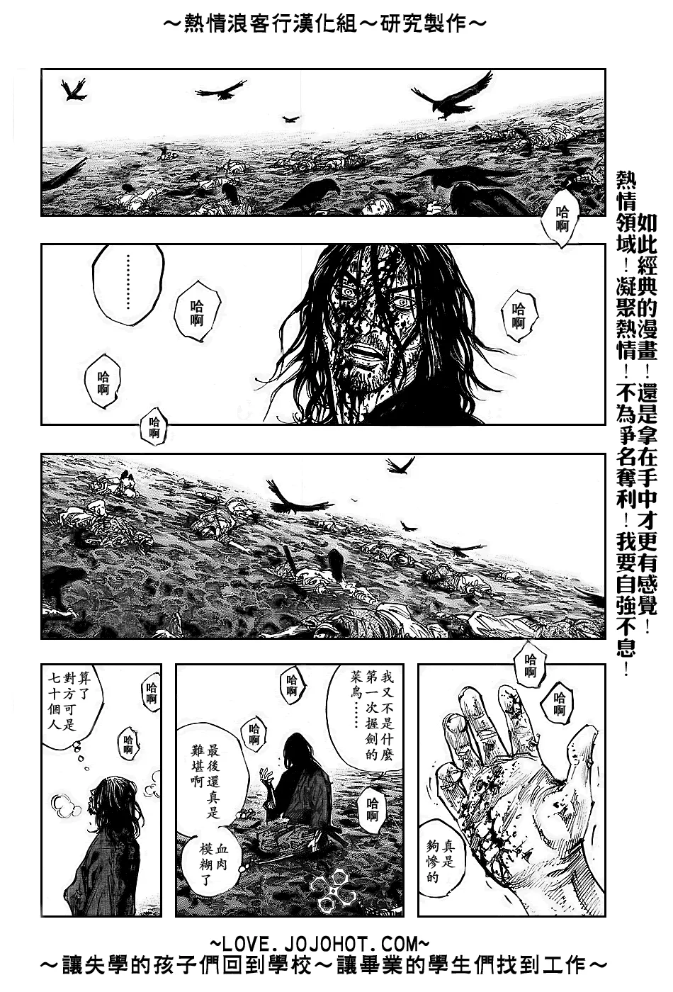 第239话 第5页