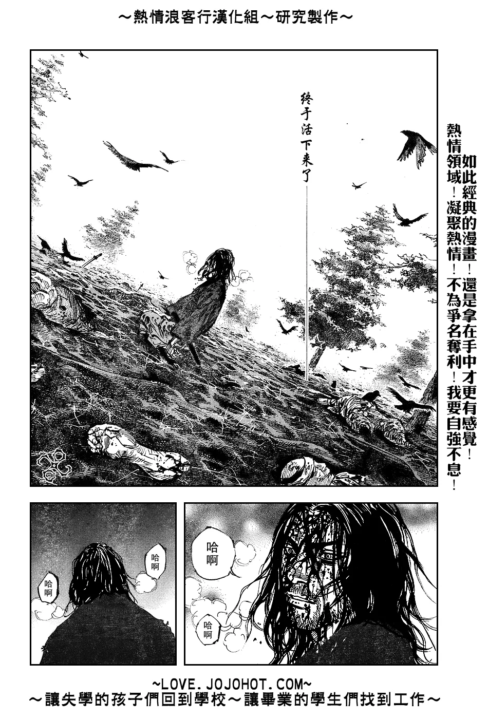 第239话 第6页