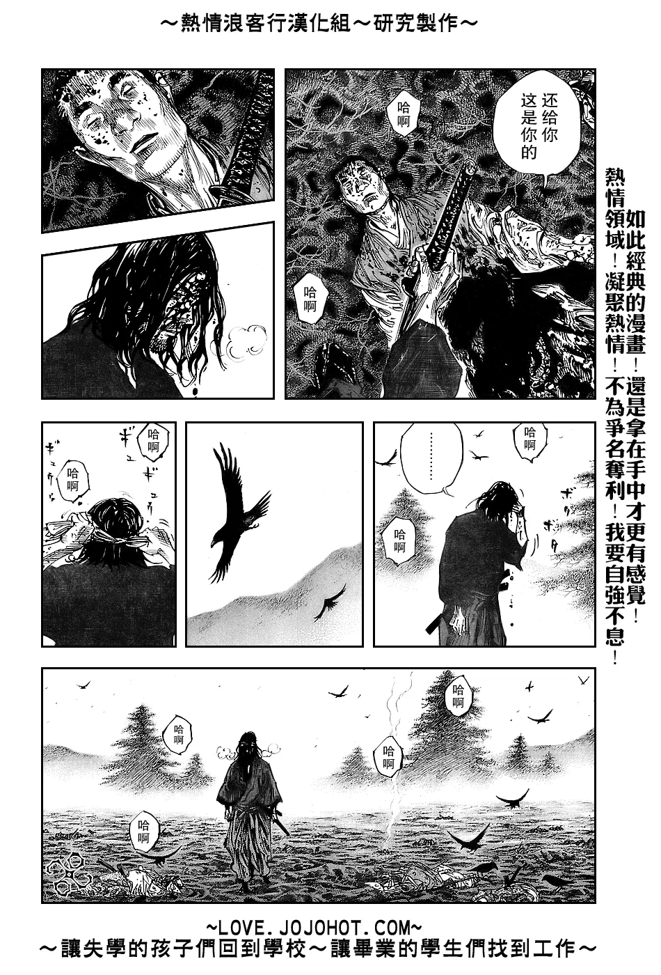 第239话 第7页
