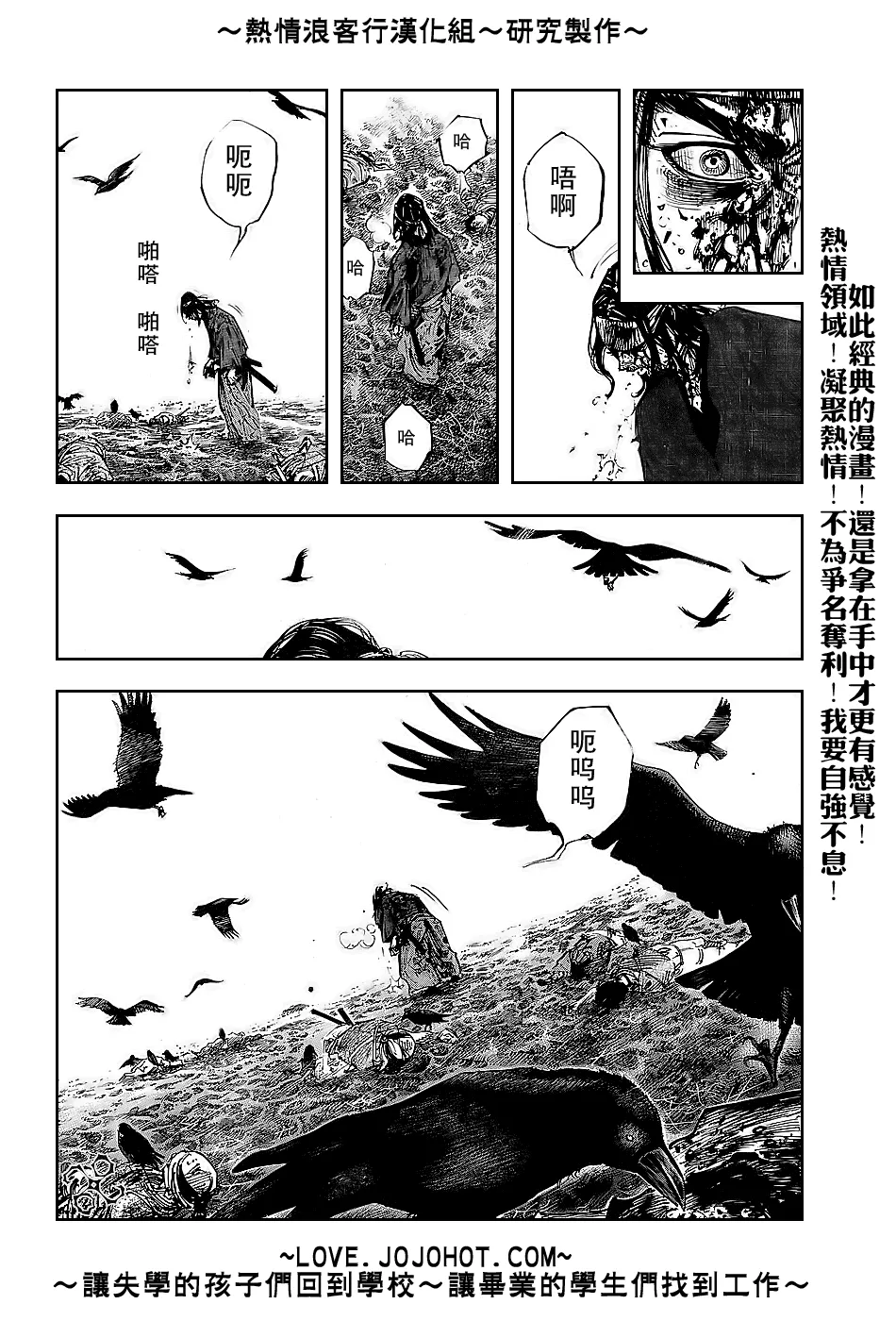 第239话 第8页