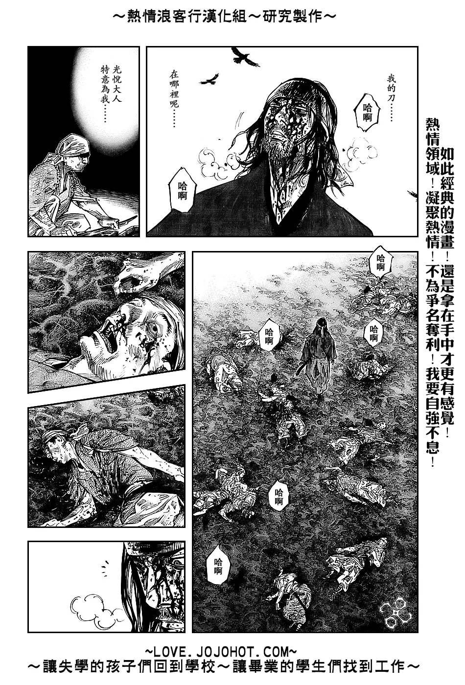 第239话 第9页