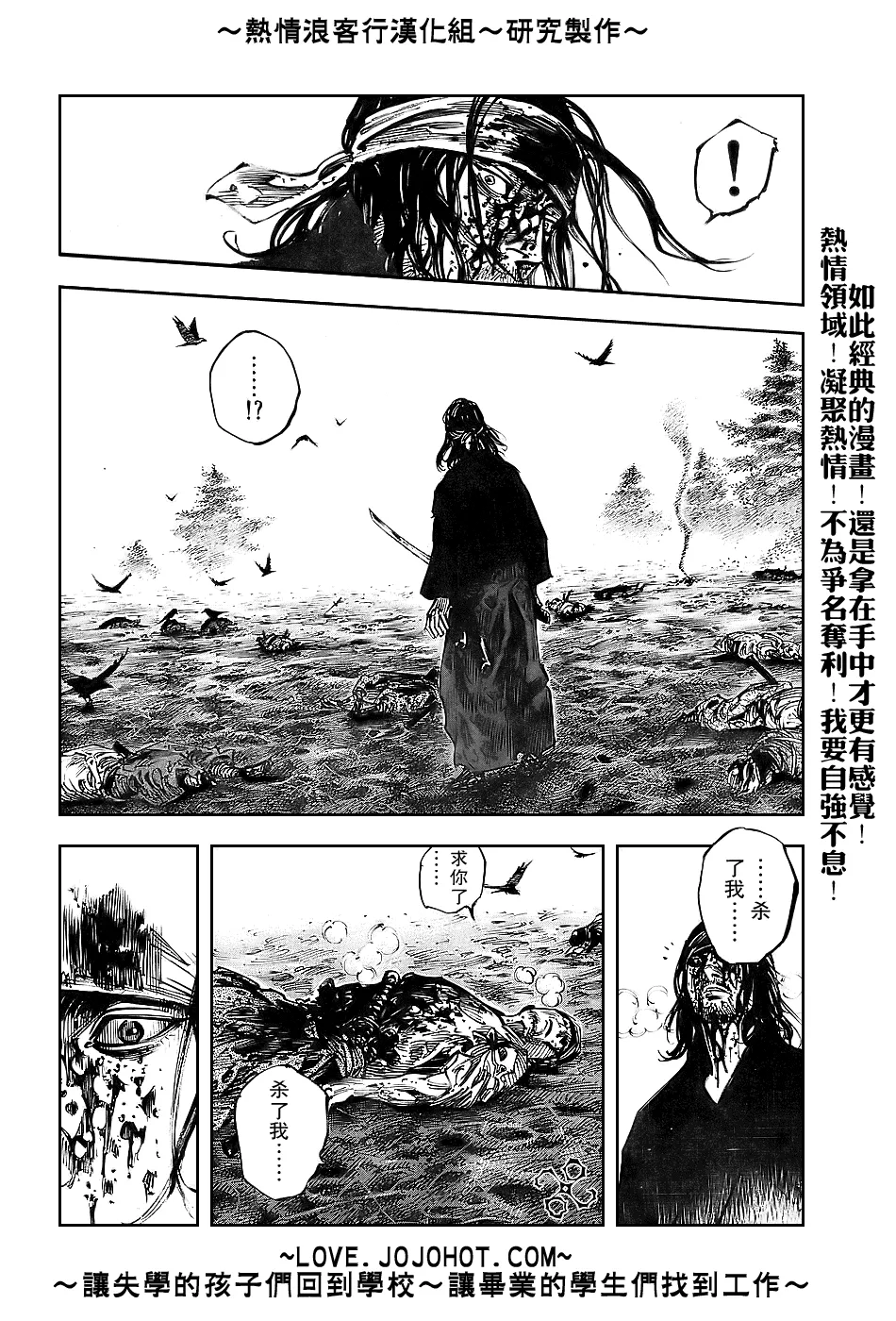 第239话 第11页