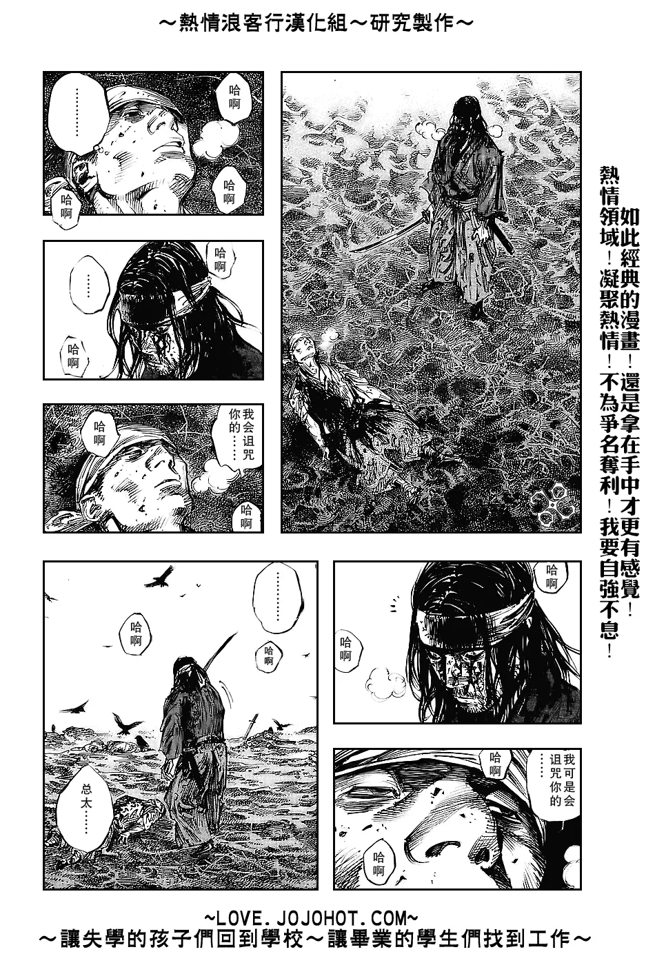 第239话 第12页