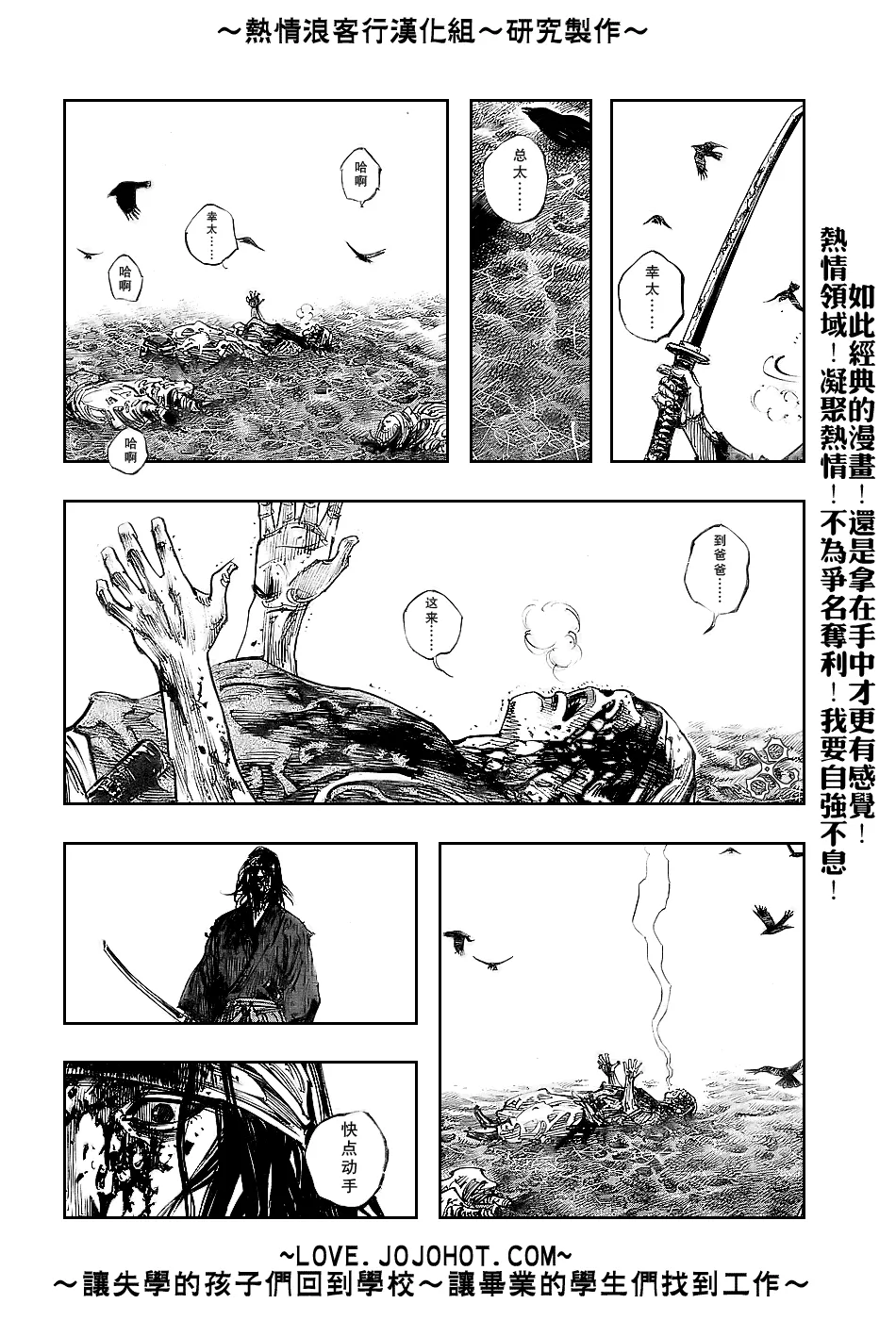 第239话 第13页