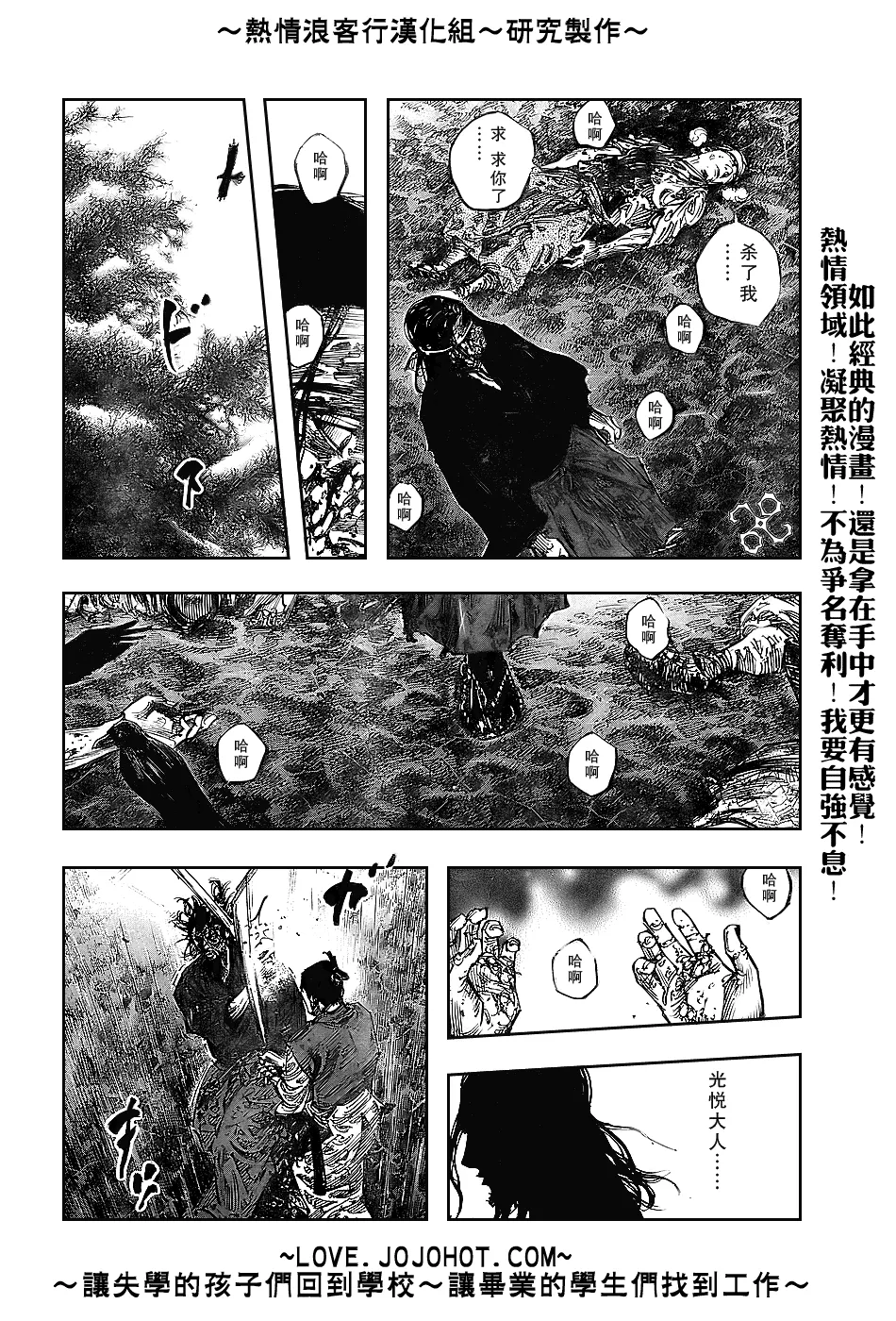第239话 第14页