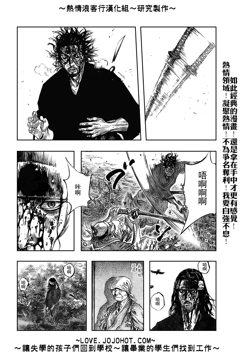 第239话 第15页