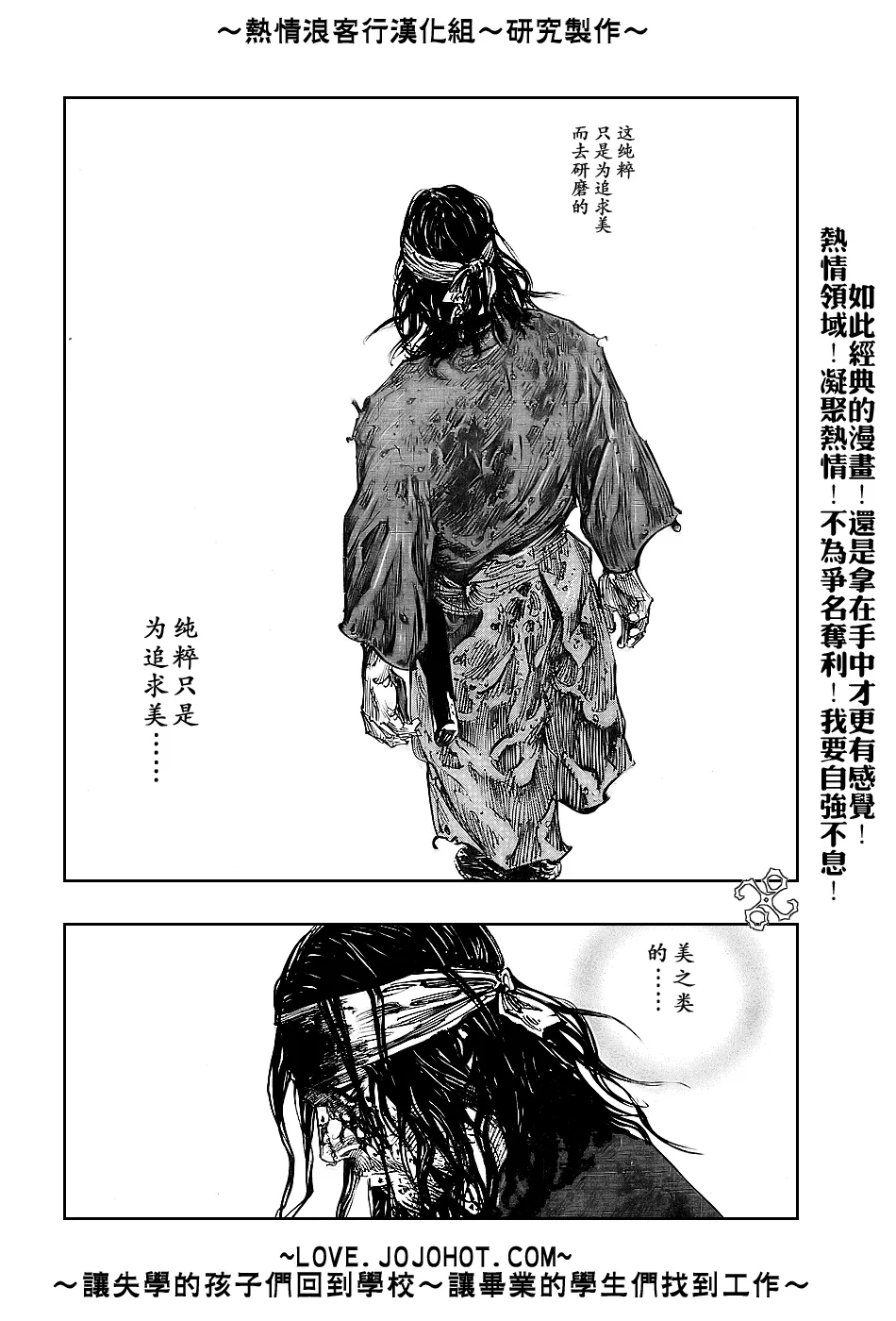 第239话 第16页