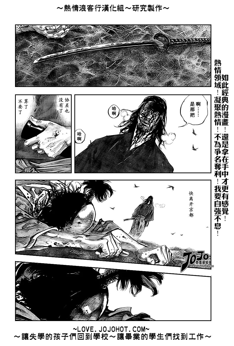第239话 第17页