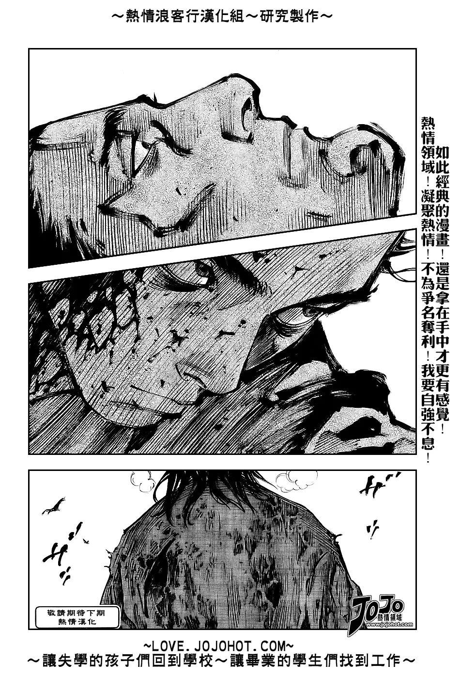 第239话 第19页