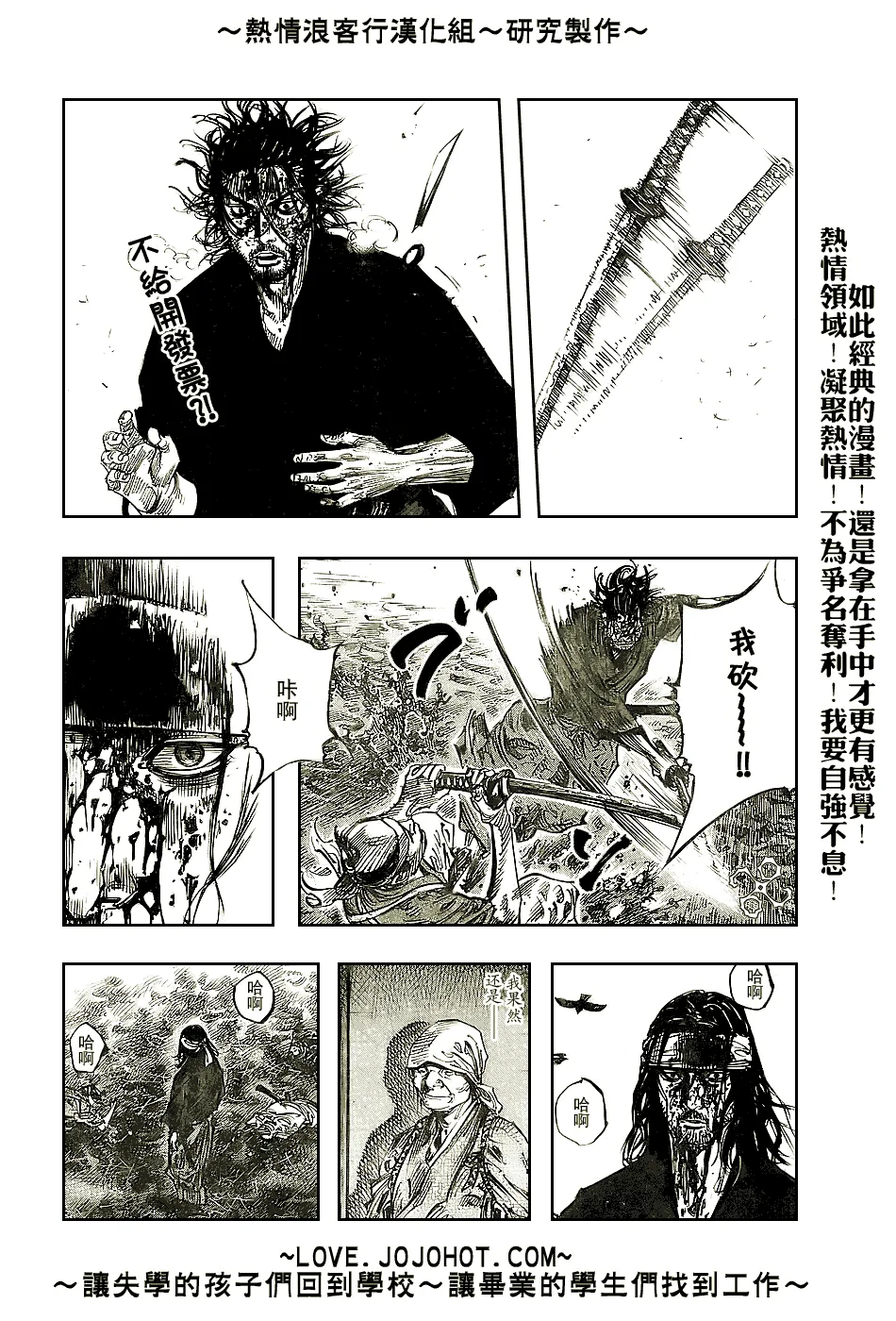 第239话 第20页