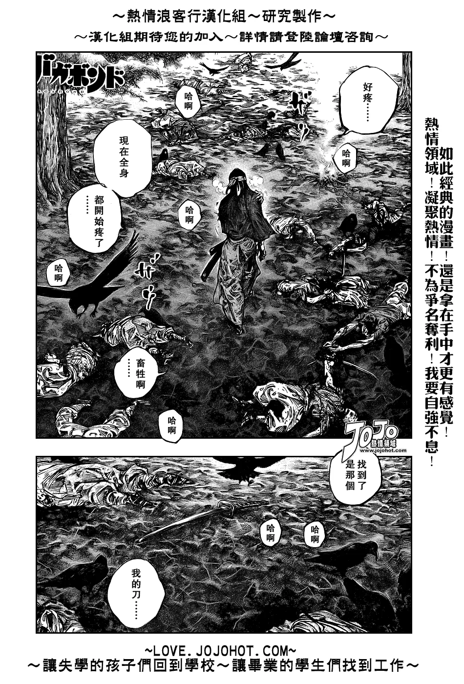 第240话 第1页