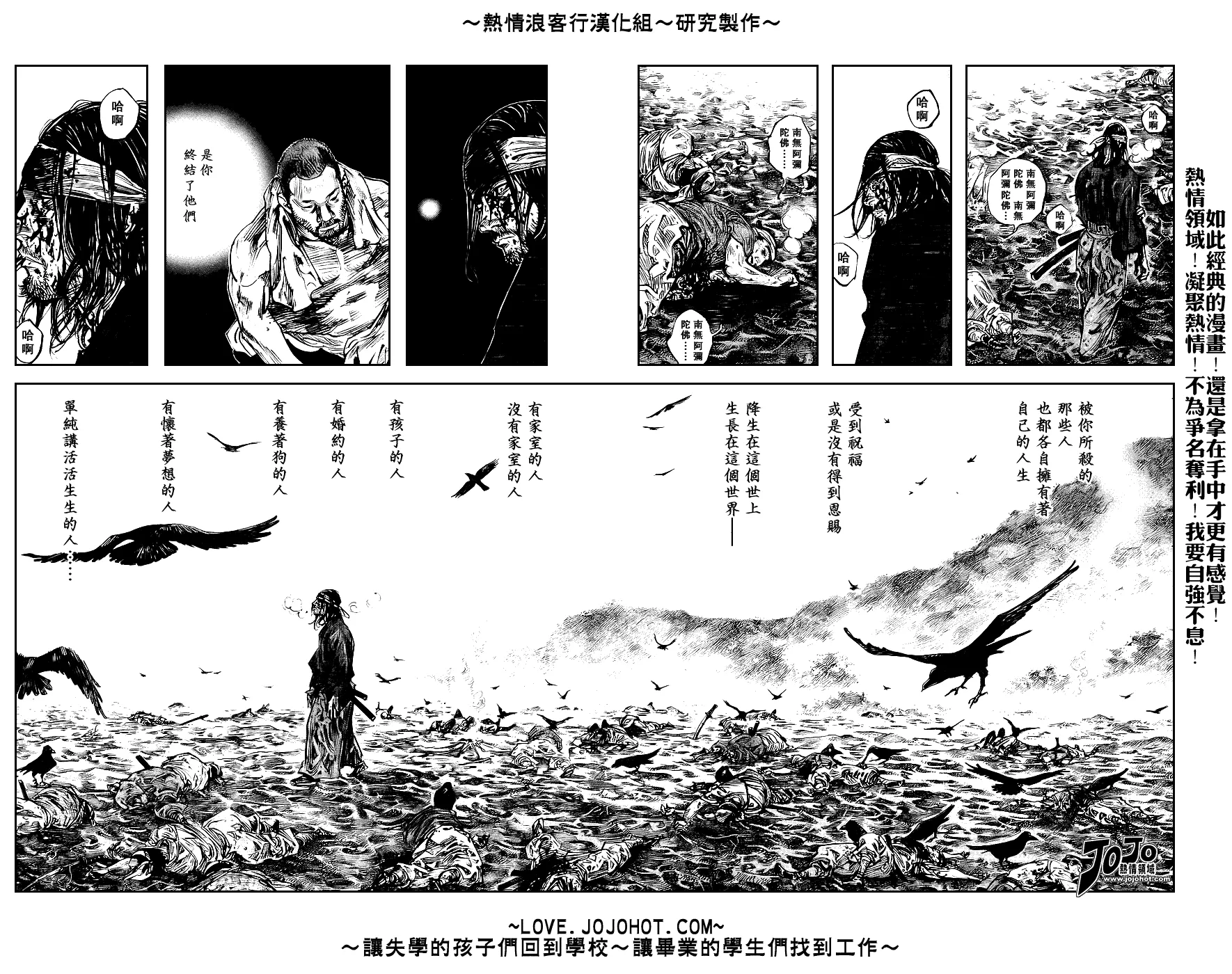 第240话 第2页