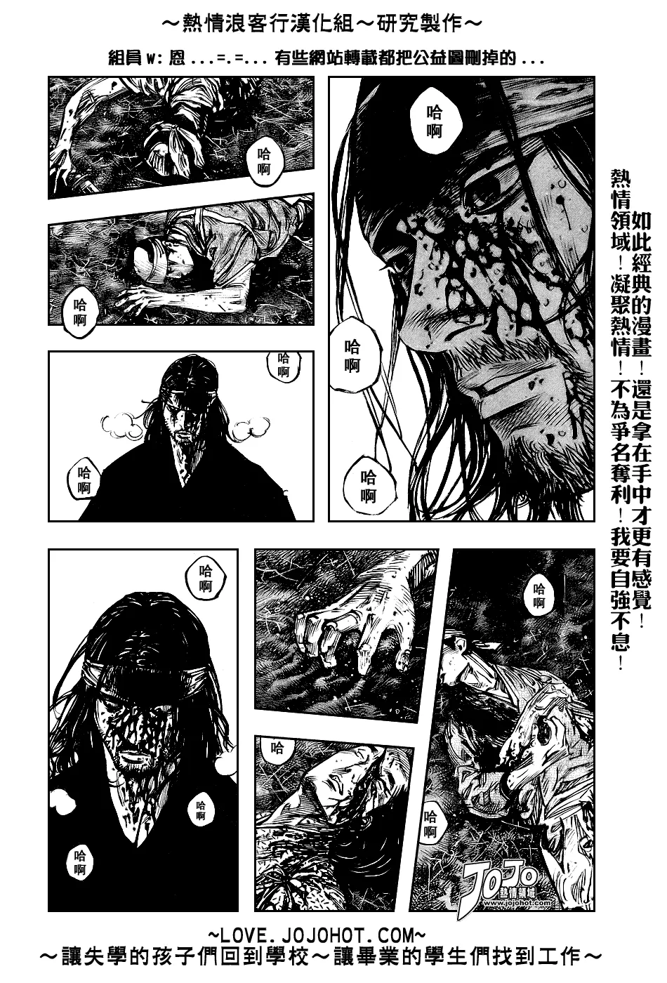 第240话 第4页