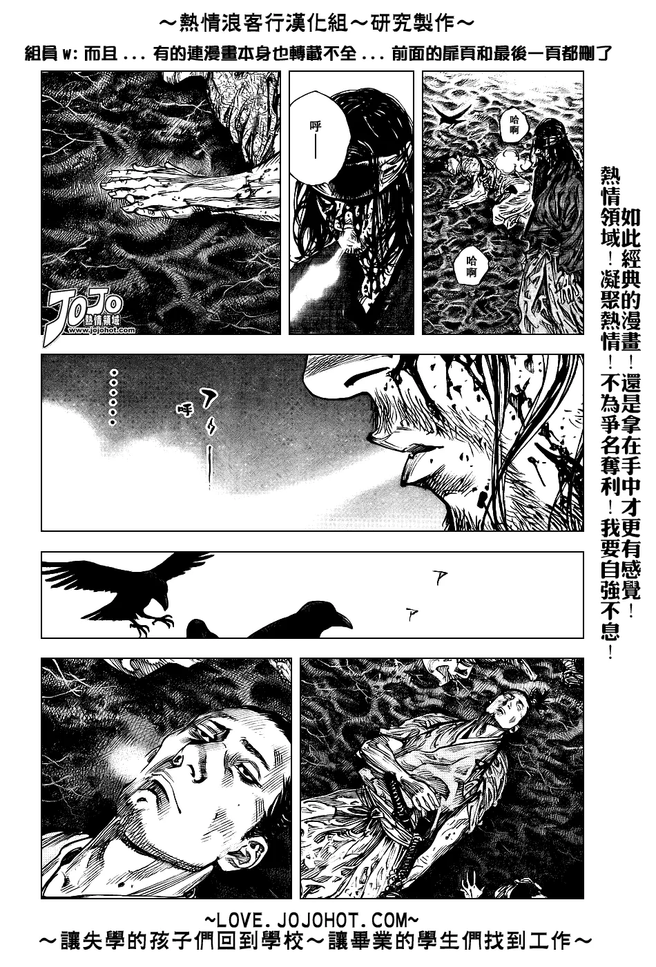 第240话 第5页