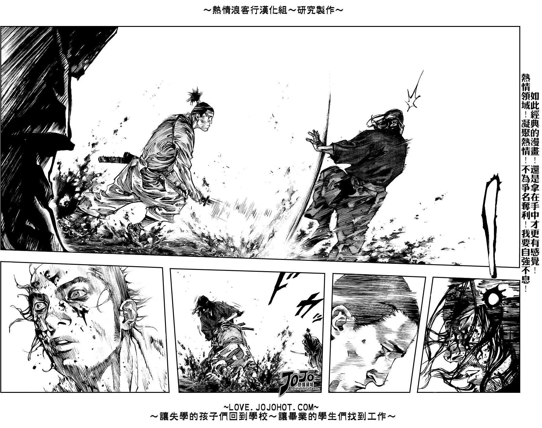 第240话 第7页