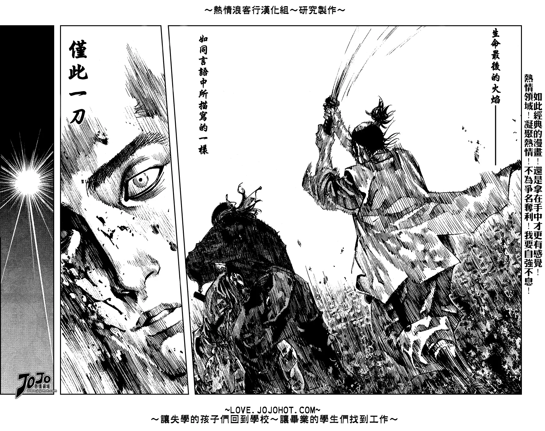 第240话 第8页