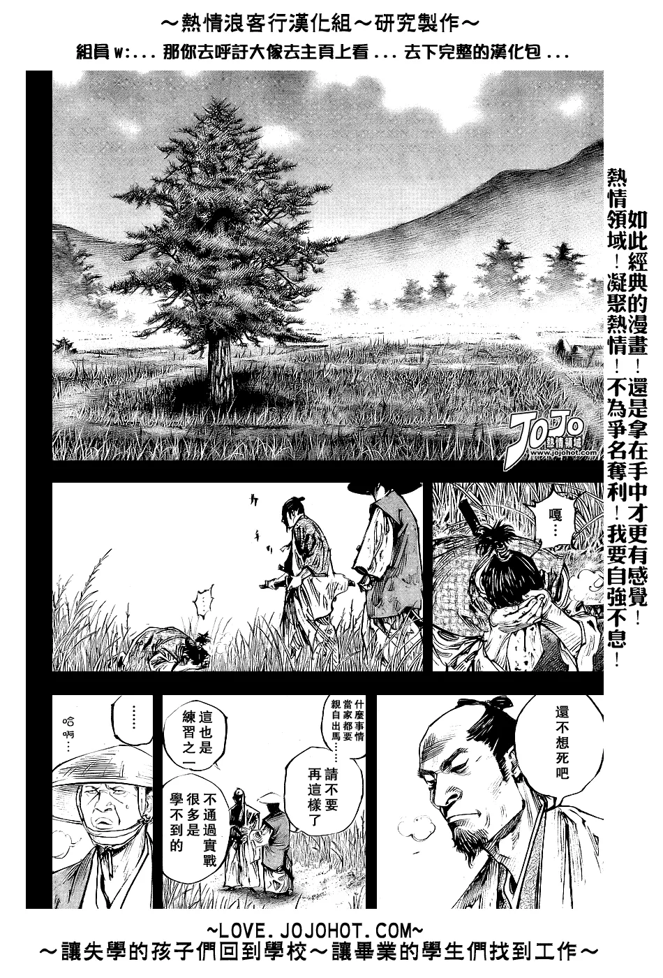 第240话 第9页