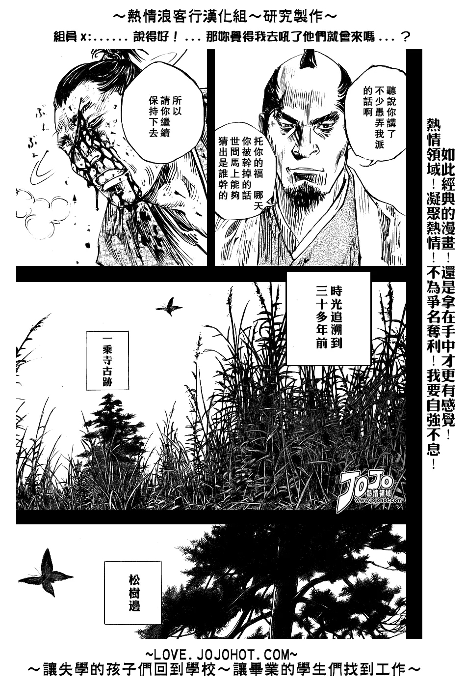 第240话 第10页