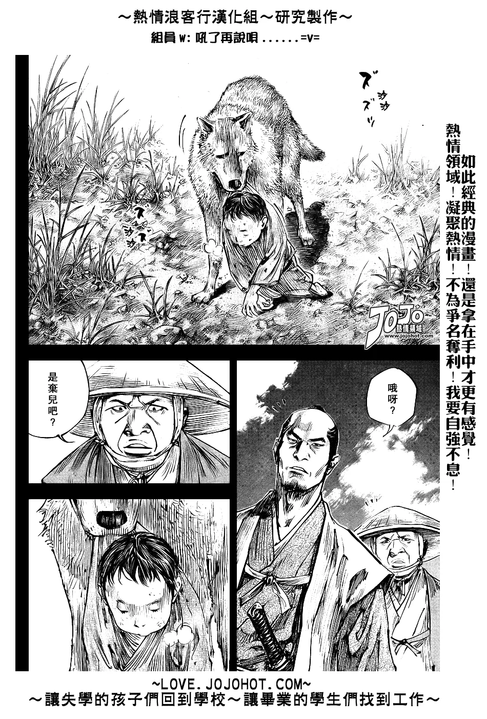 第240话 第11页