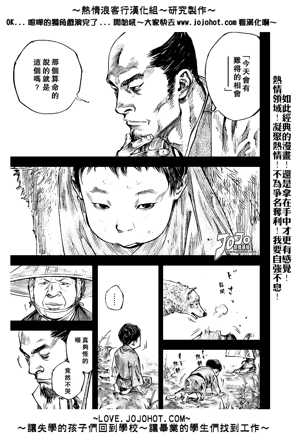 第240话 第12页