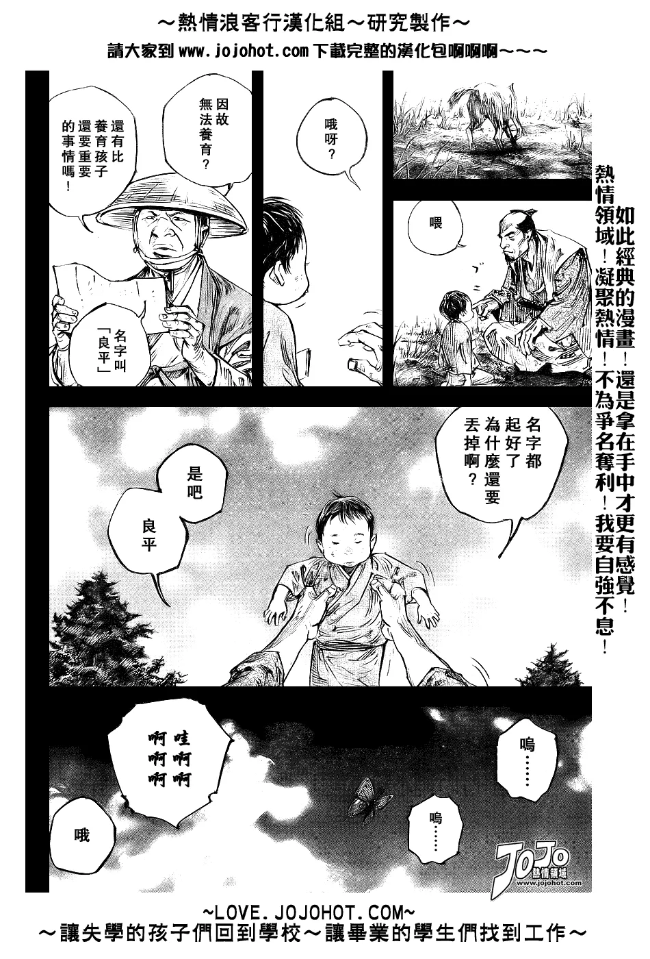 第240话 第13页