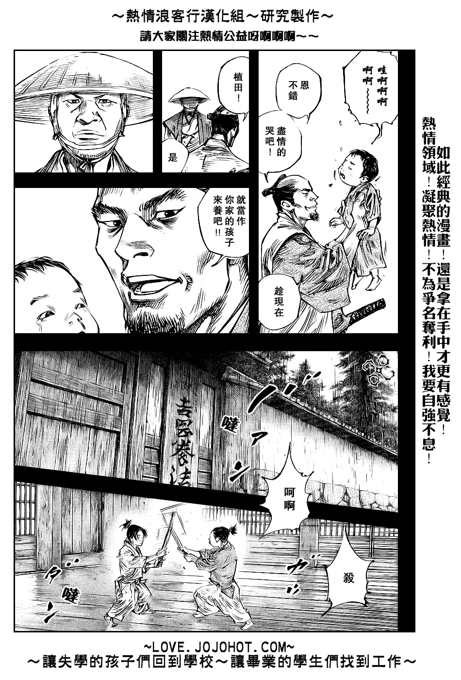 第240话 第14页