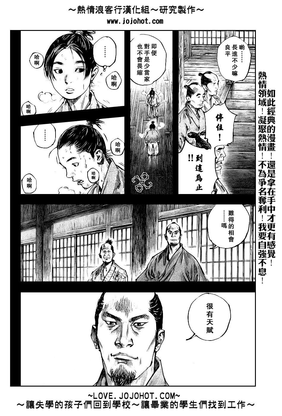 第240话 第15页