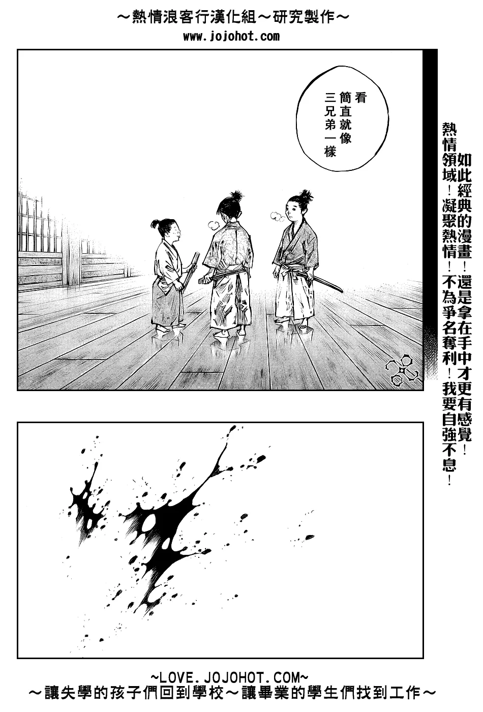 第240话 第16页