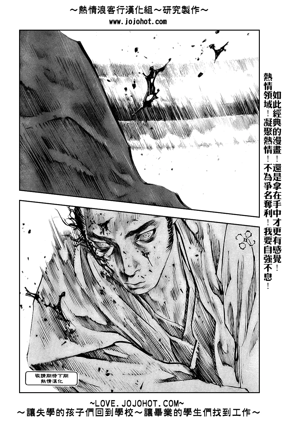 第240话 第17页