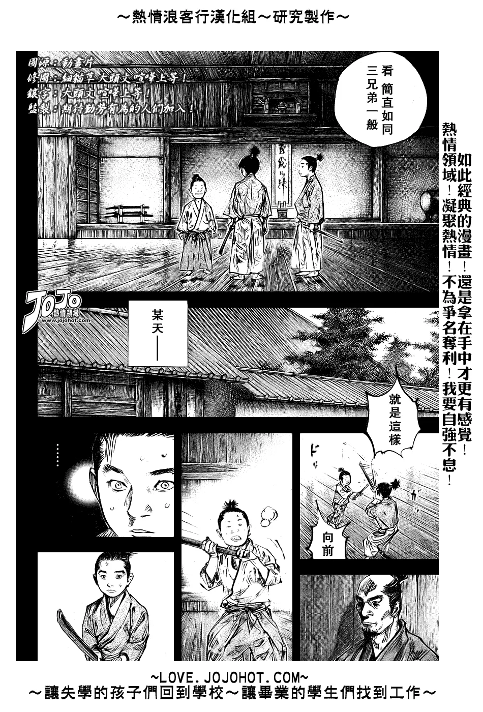 第241话 第2页