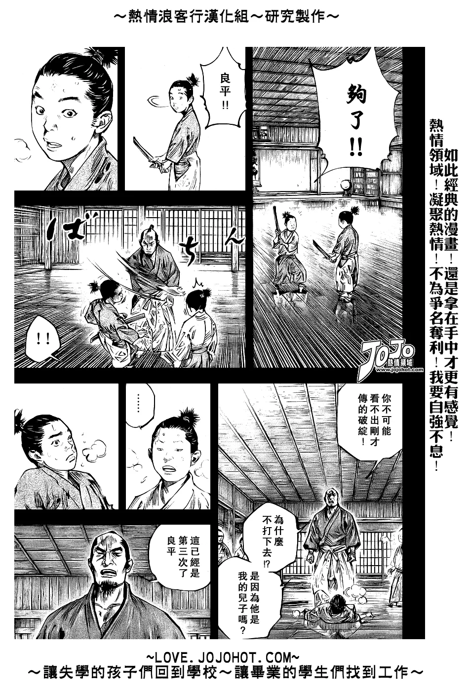 第241话 第3页