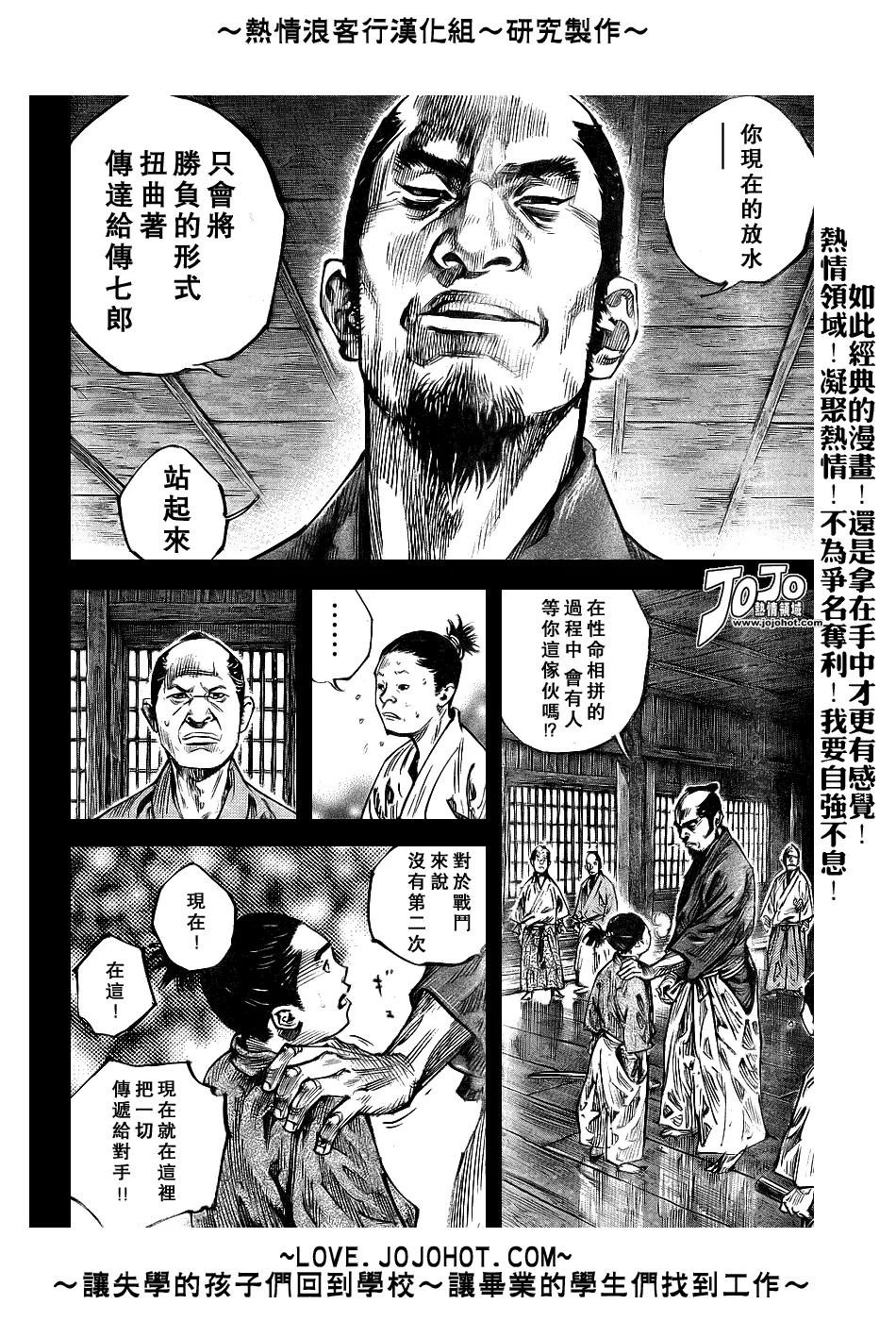 第241话 第4页