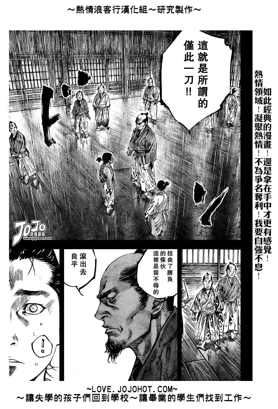 第241话 第5页