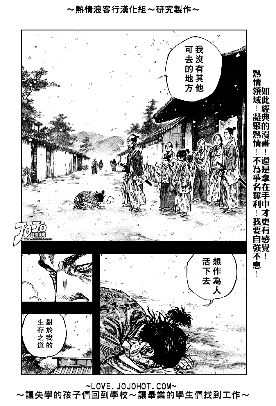 第241话 第8页