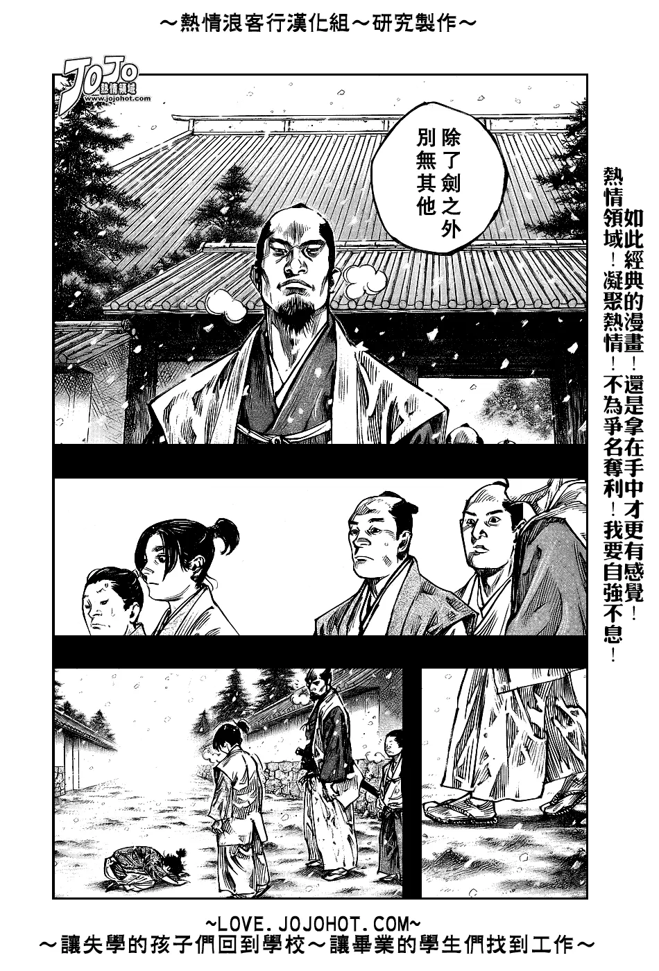 第241话 第9页
