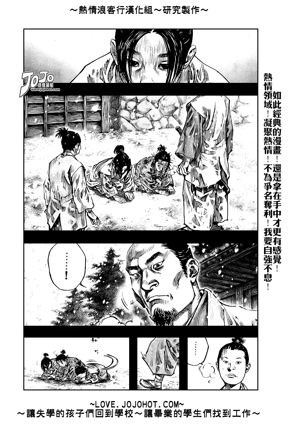 第241话 第10页