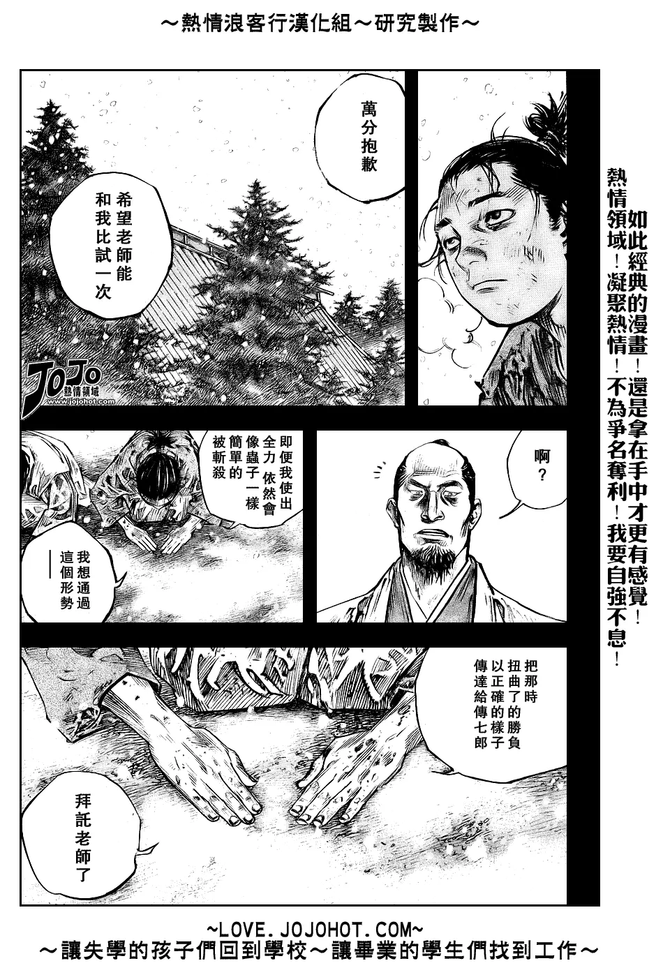 第241话 第11页
