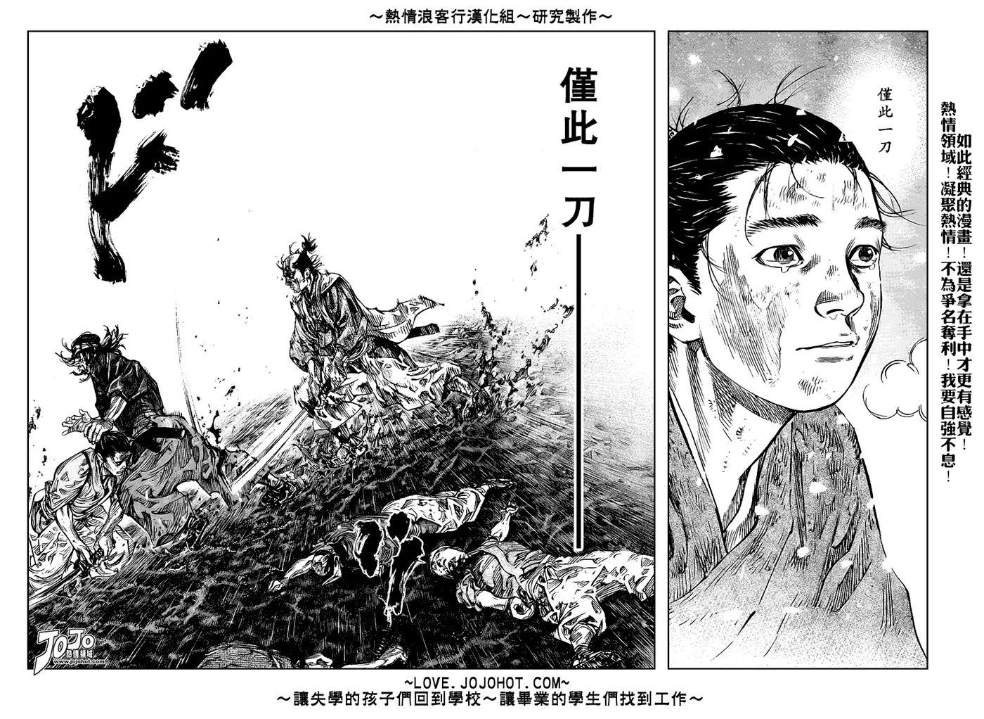 第241话 第14页