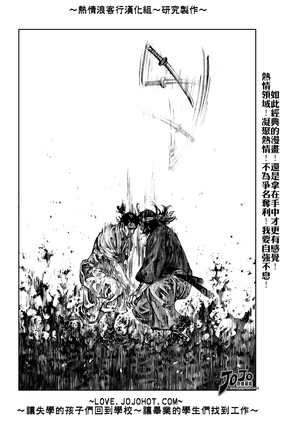 第241话 第18页