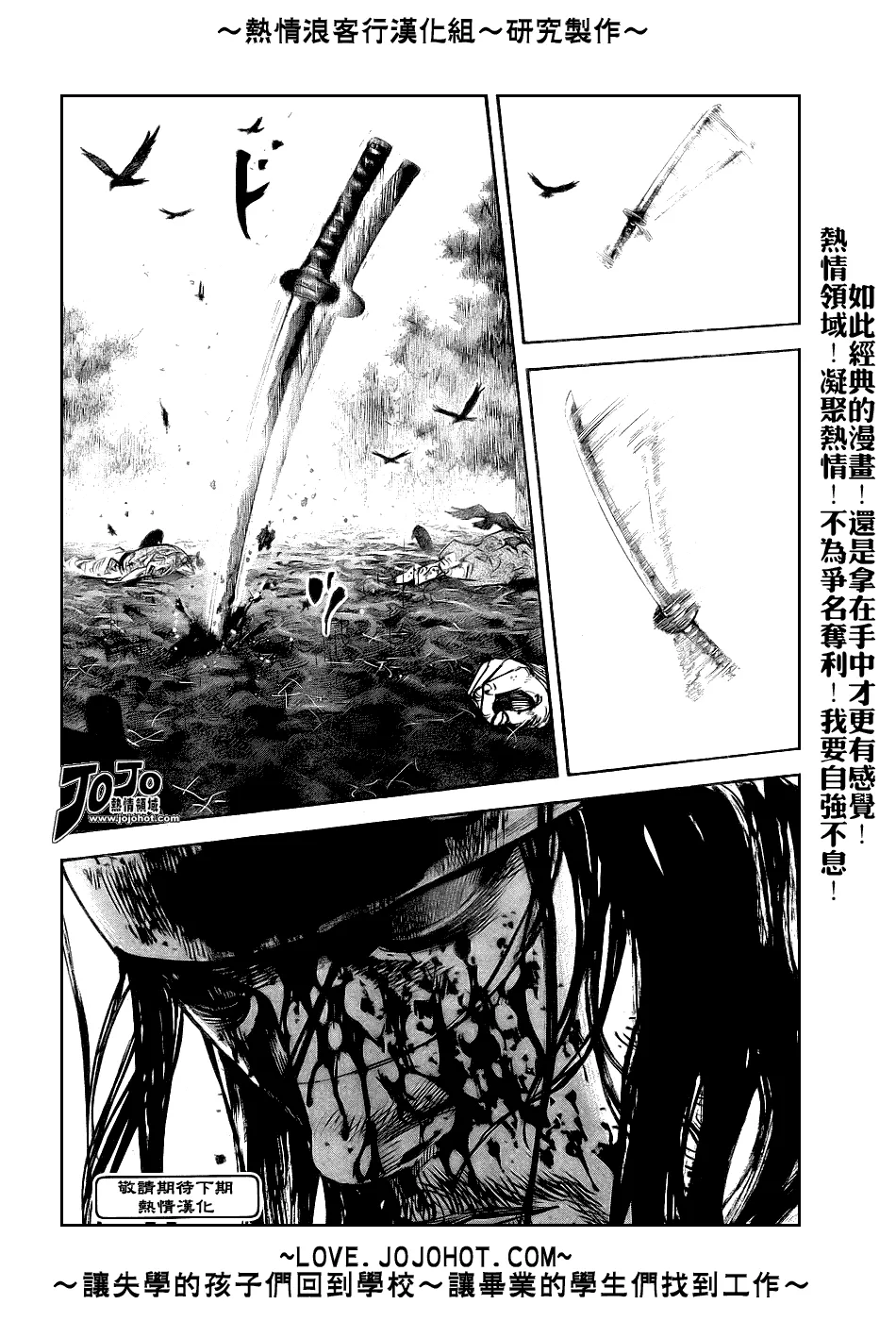 第241话 第19页