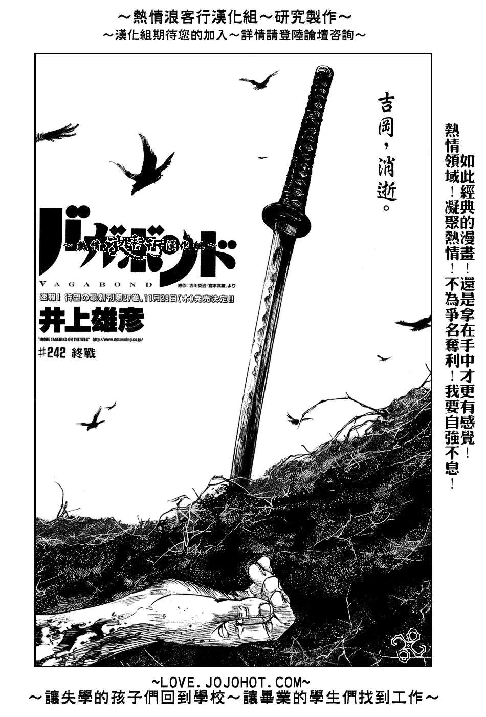 第242话 第1页