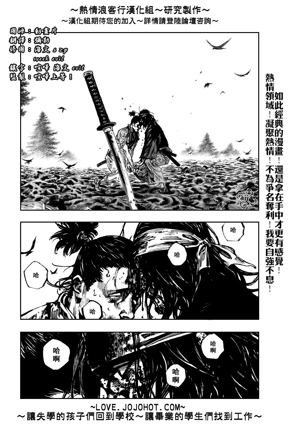第242话 第2页