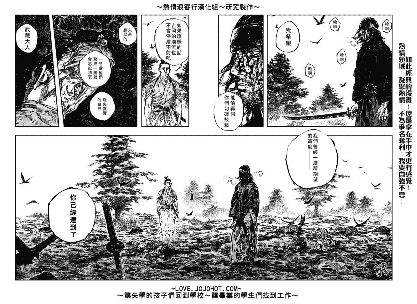 第242话 第4页